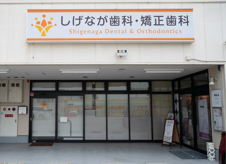 クリニック入口