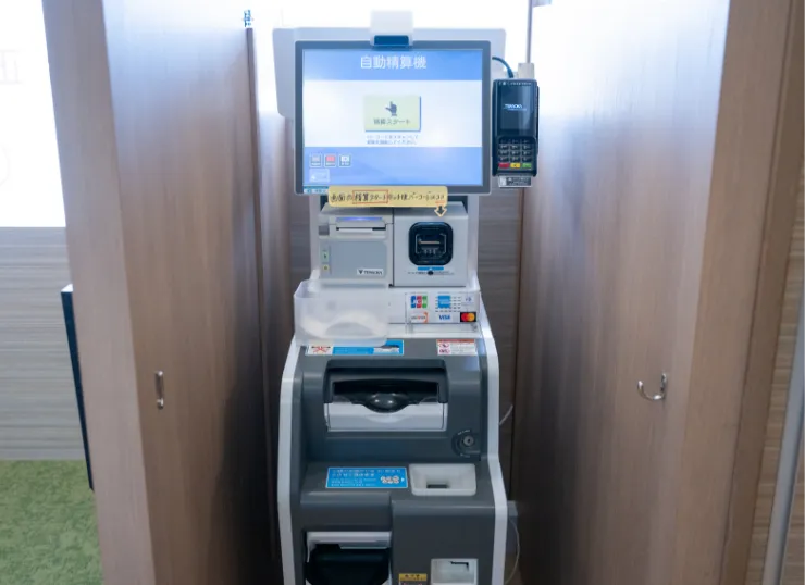 自動精算機