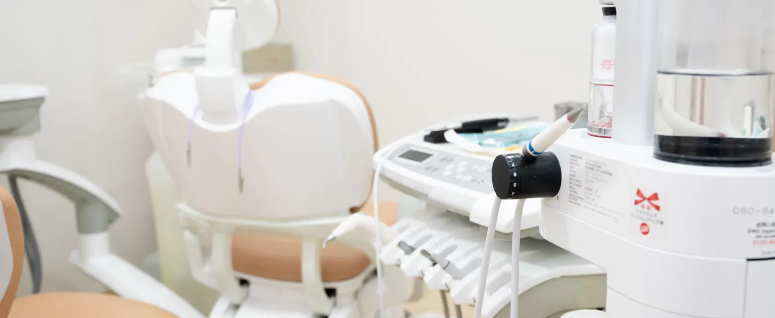 当院の歯科治療