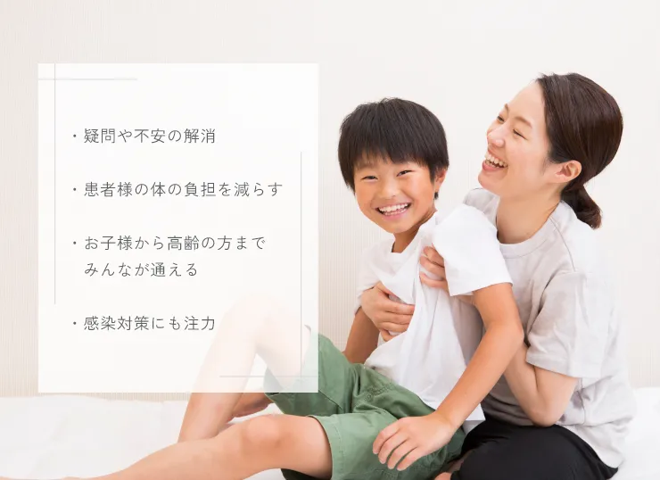 2. 大人にも子どもにも「怖くない歯医者さん」